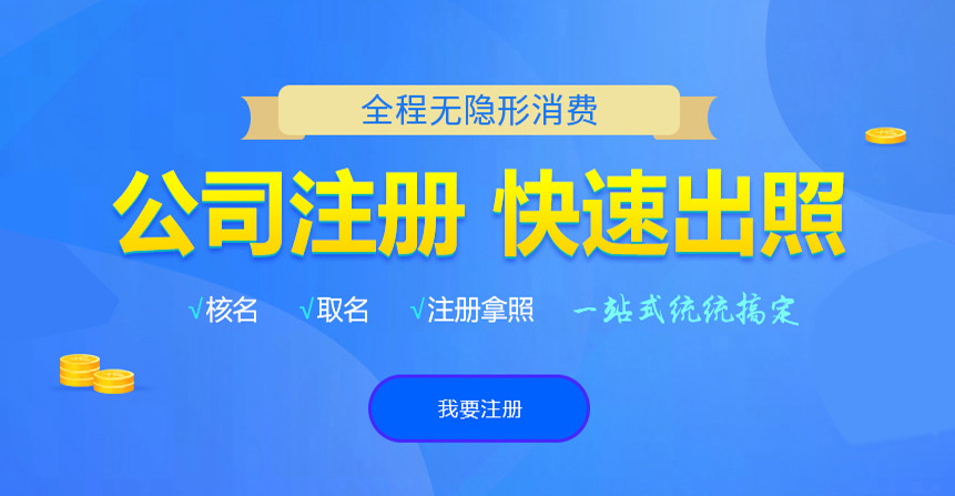 临桂悦旭注册公司网