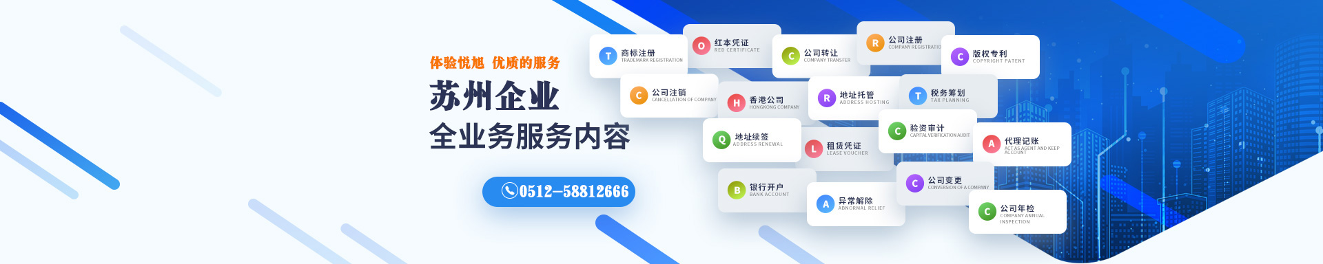 临桂悦旭注册公司网
